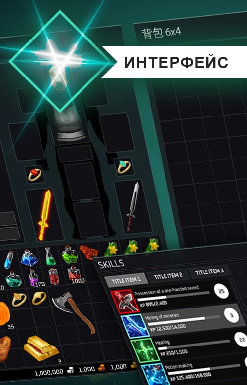 UI Минималистичный Набор MMORPG (Фантастика)